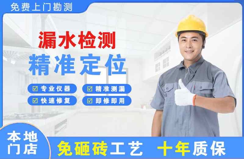 建邺漏水检测精准定位